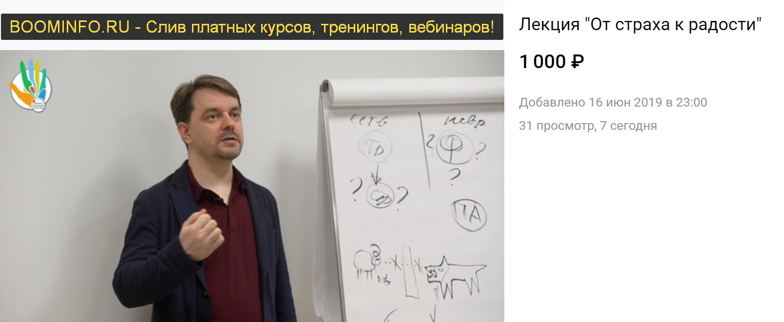 [Константин Дуплищев] От страха к радости (2019)_0.png